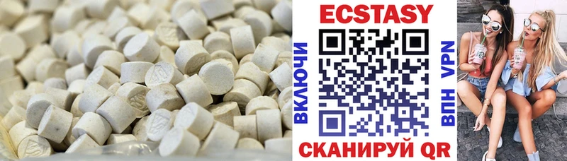 наркотики  Славск  Экстази Cube 