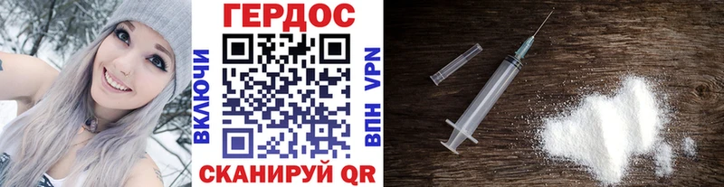 даркнет сайт Славск ГЕРОИН афганец