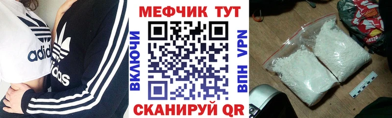 купить наркотик Славск Мефедрон 4 MMC
