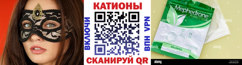 Мефедрон кристаллы Славск