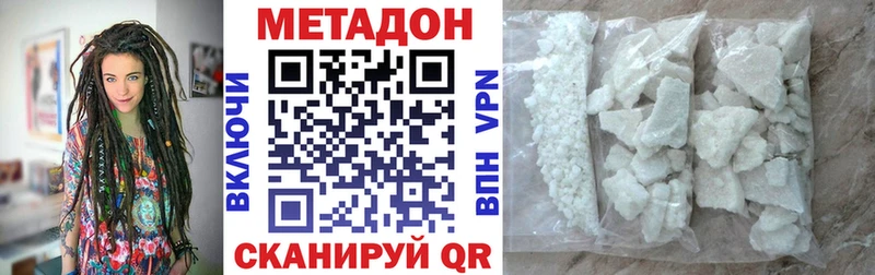 гидра зеркало  Славск  Метадон methadone 