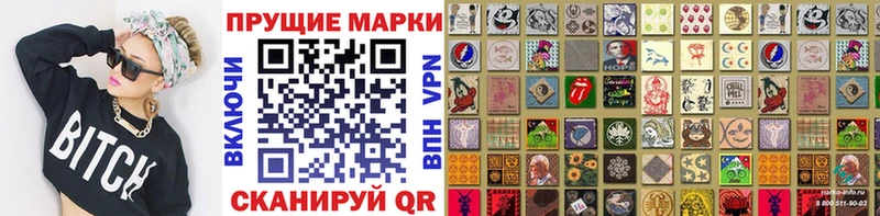 Наркотические марки 1,5мг  Славск 