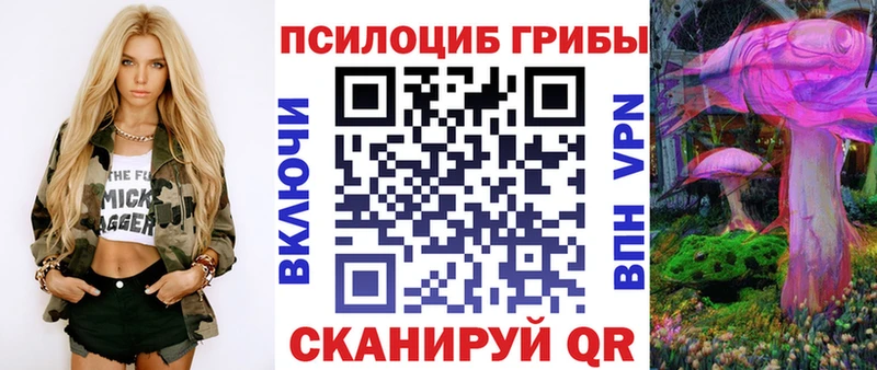 Псилоцибиновые грибы Magic Shrooms  хочу наркоту  Славск 